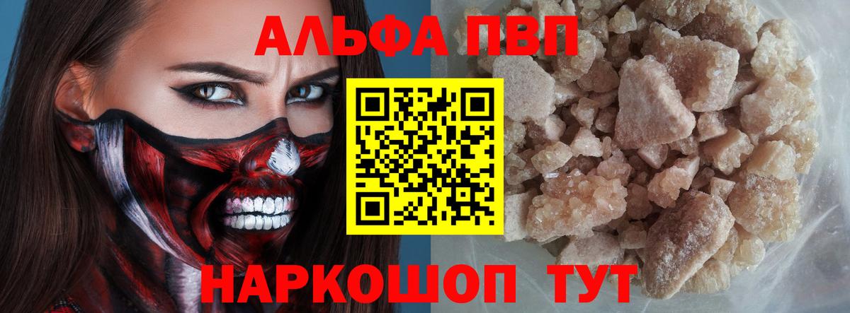 Alpha PVP Соль  A-PVP  APVP Соль  APVP VHQ  Иркутск  Вход с VPN 