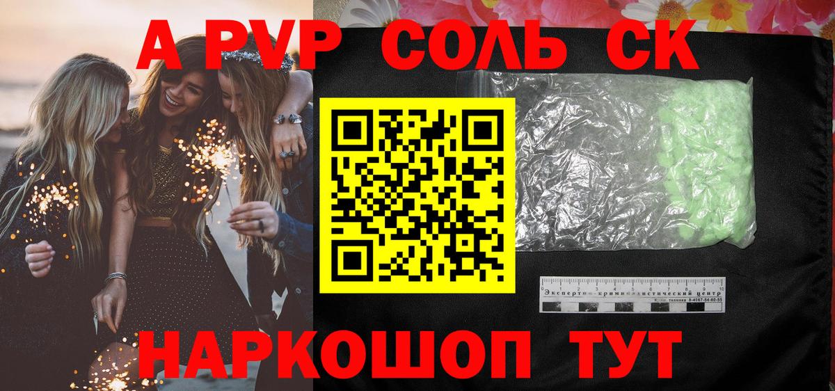 Alpha PVP мука Иркутск