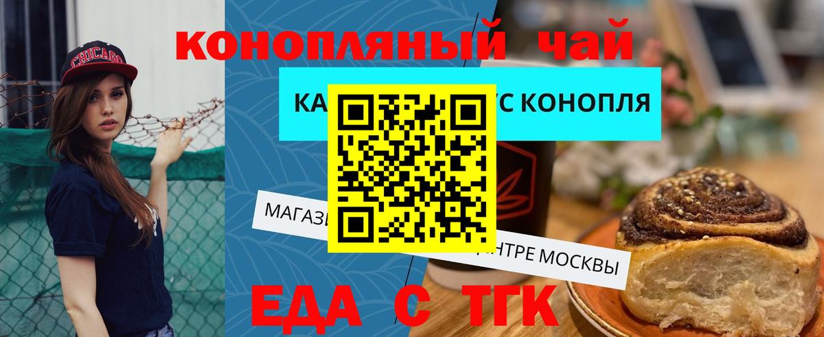Печенье с ТГК марихуана  Вход с VPN  Иркутск 