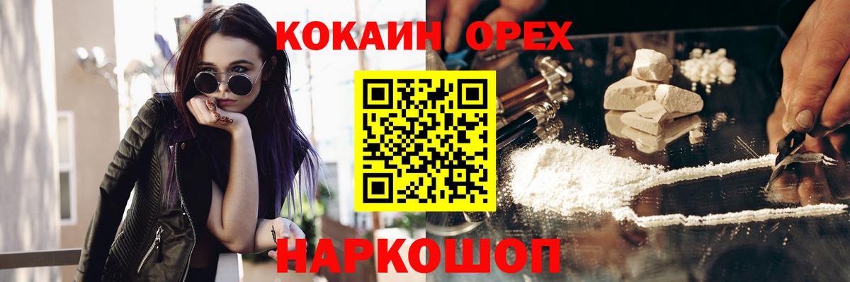 COCAIN 97% Иркутск