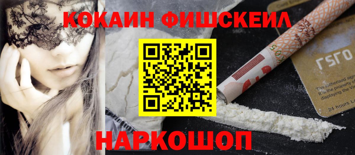 Cocaine VHQ  даркнет сайт  Кокаин Боливия  Иркутск  Вход с VPN 