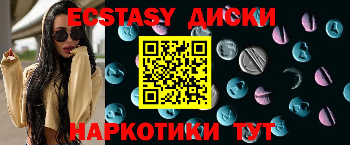 ЭКСТАЗИ 250 мг Иркутск