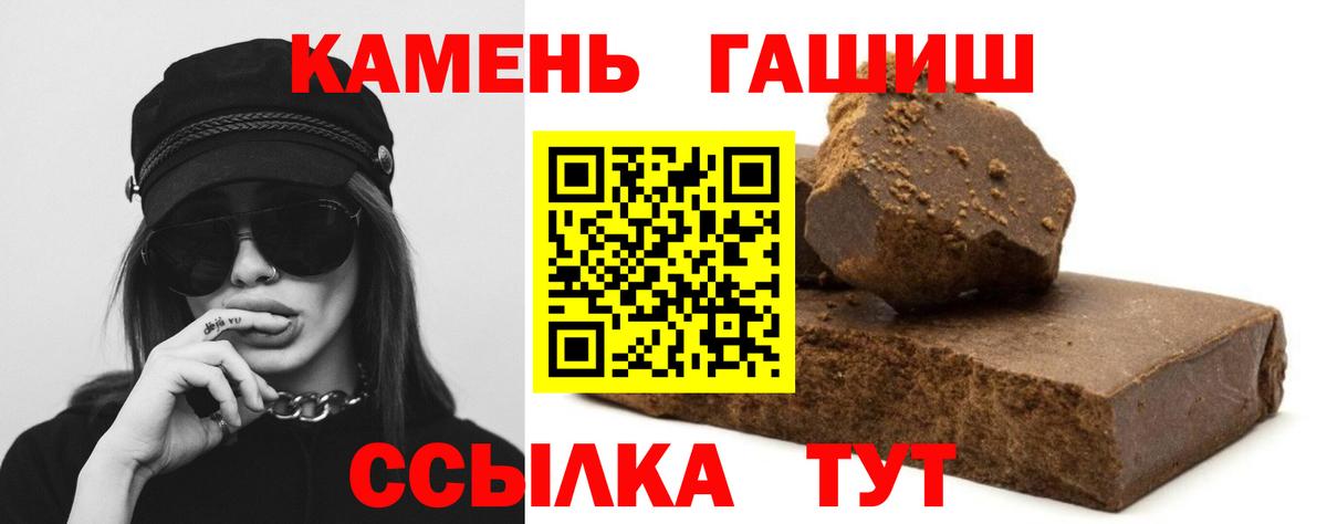 ГАШ гарик Иркутск