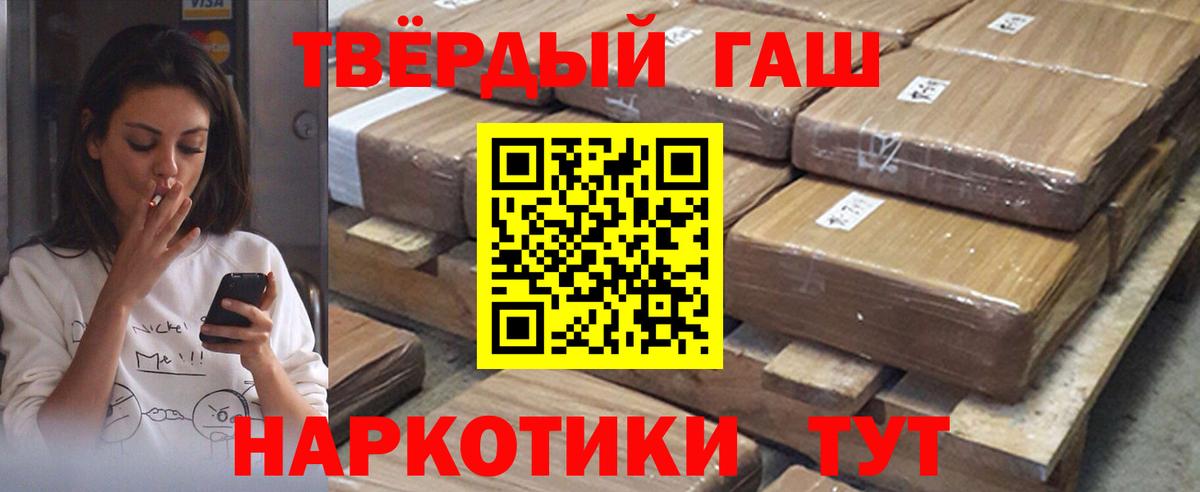 Иркутск  ГАШИШ хэш  Вход с VPN  Гашиш VHQ 