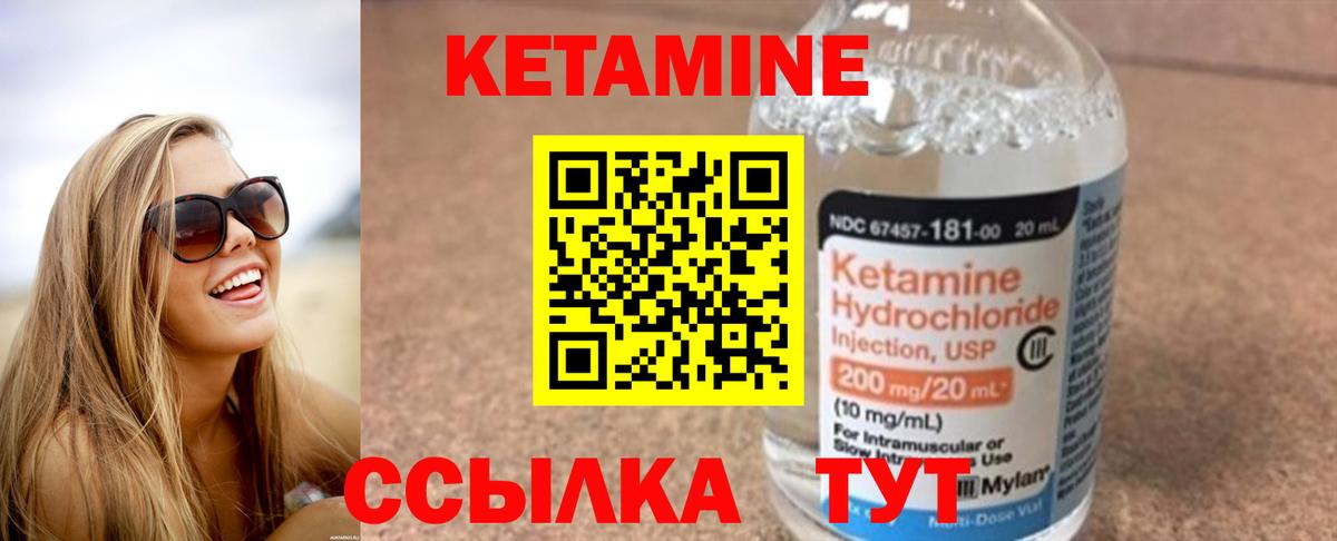 КЕТАМИН ketamine  КЕТАМИН ketamine  Вход с VPN  Иркутск 