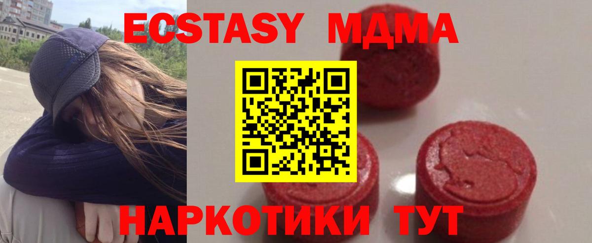 MDMA crystal  МДМА VHQ  Вход с VPN  Иркутск 
