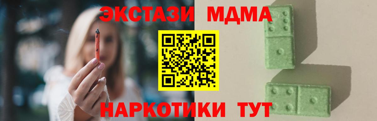 МДМА молли Иркутск