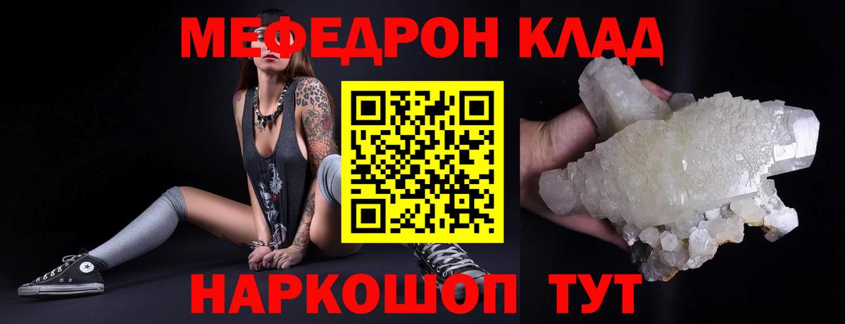 Мефедрон мука Иркутск
