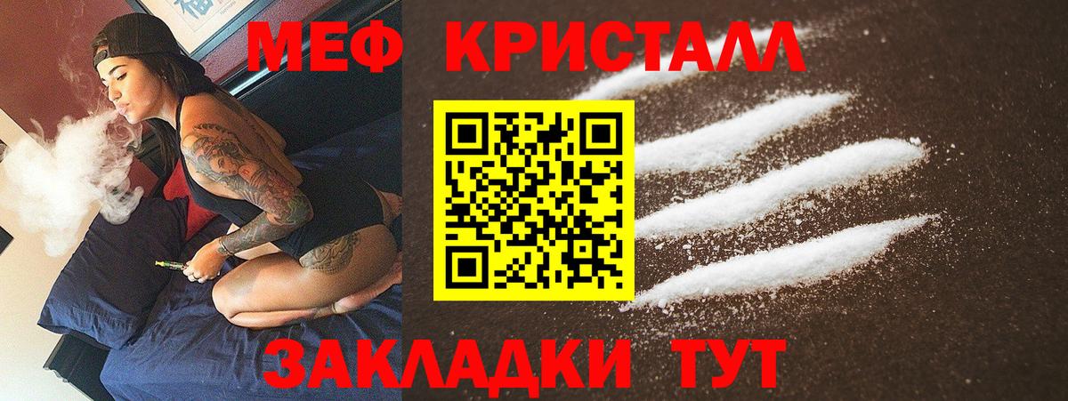 Иркутск  МЕФ  МЯУ-МЯУ мяу мяу  как найти закладки  Меф  МЕФ mephedrone  Вход с VPN 