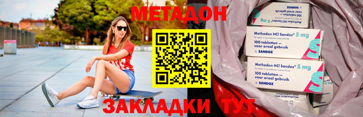 МЕТАДОН мёд  МЕТАДОН белоснежный  Вход с VPN  дарк нет состав  Иркутск 