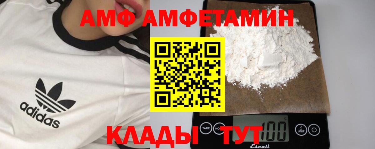 Первитин Methamphetamine Иркутск