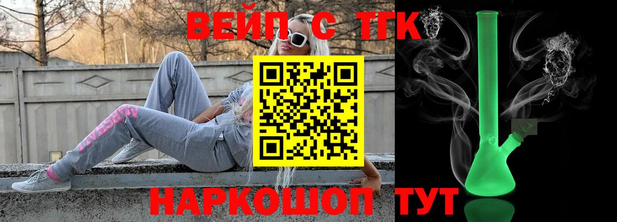 Дистиллят ТГК гашишное масло  Вход с VPN  Иркутск 